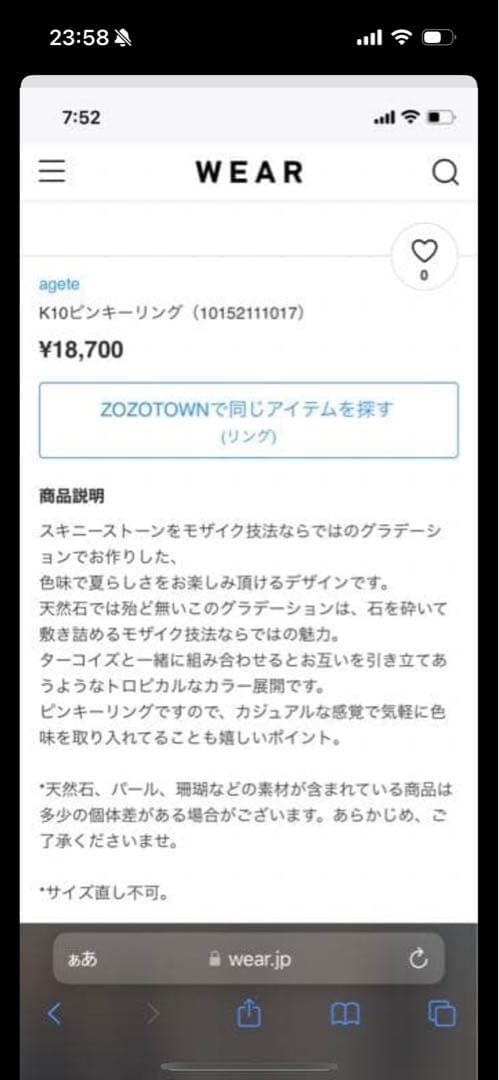 agete リング　ピンキーリング　５号