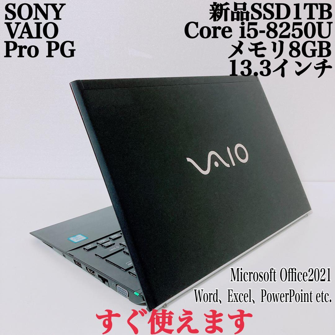 【美品】VAIO 爆速SSD1TB 8GB第8世代パソコン バイオPC