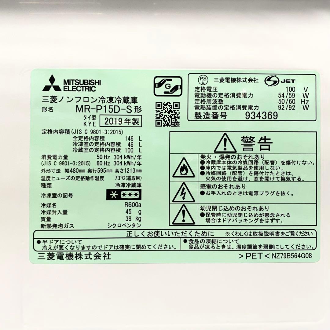 もも*⋆！ラウンドカットでシンプルにカッコいい！2ドア冷凍冷蔵庫146L