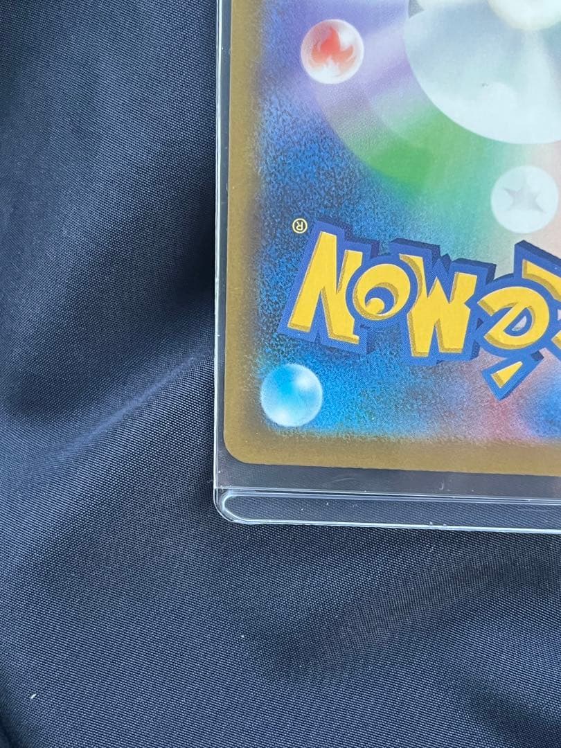 ピカチュウEX SAR Megaドリーム