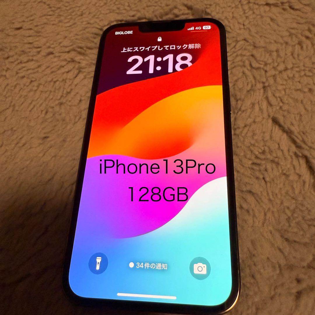 iPhone 13Pro 128GB SIMフリー