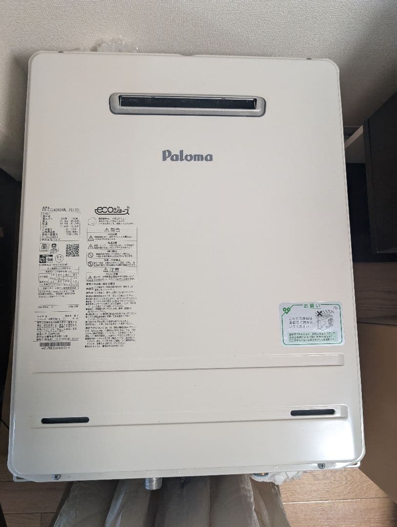 【コアラ】パロマエコジョーズ都市ガス用