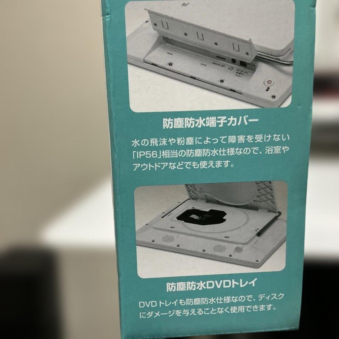 PDVD-W111M-WH 防水11.1V型モニター　DVD CD ポータブル