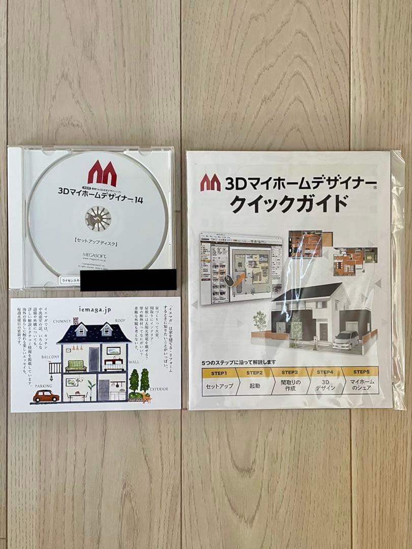 タイムセール！ 【データセンター未使用】 3D マイホームデザイナー　14