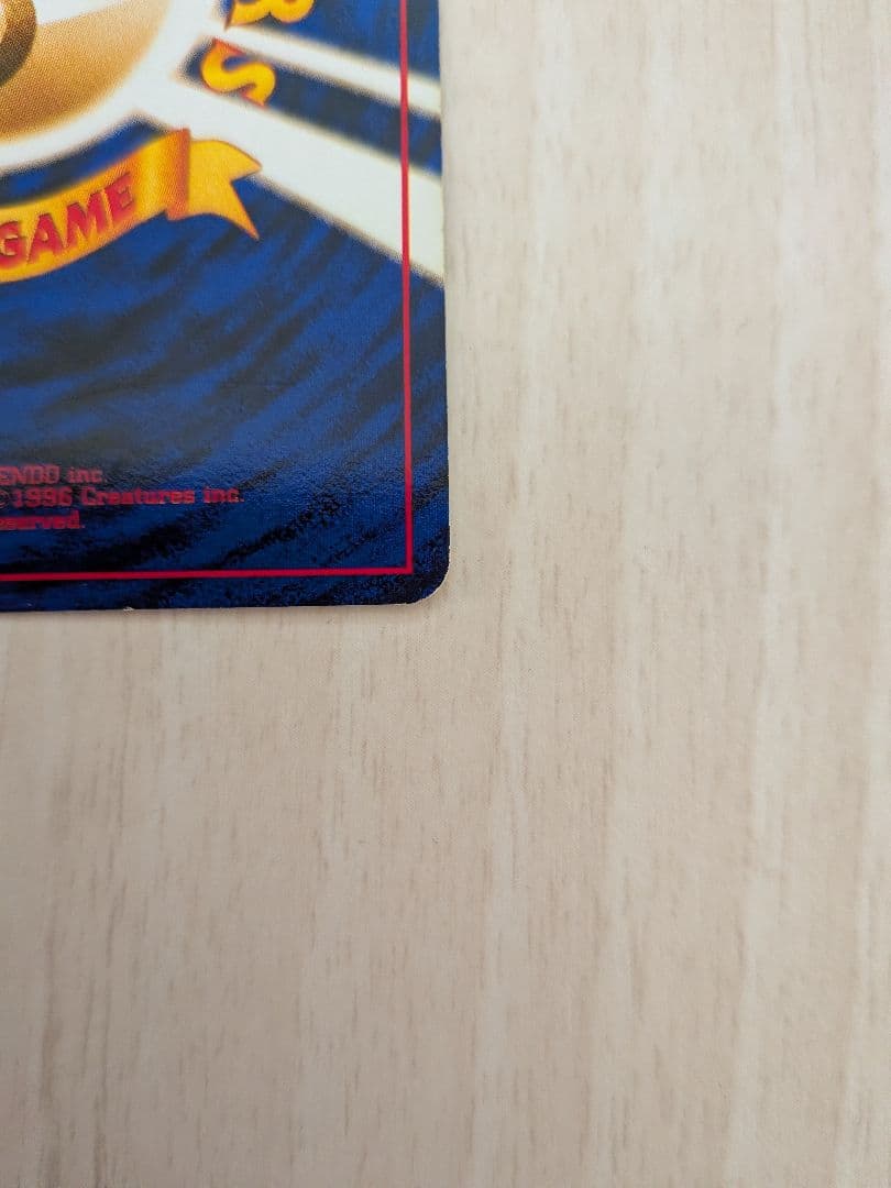 キュウコン LV.31 HP80 ポケモンカード No.036 旧裏