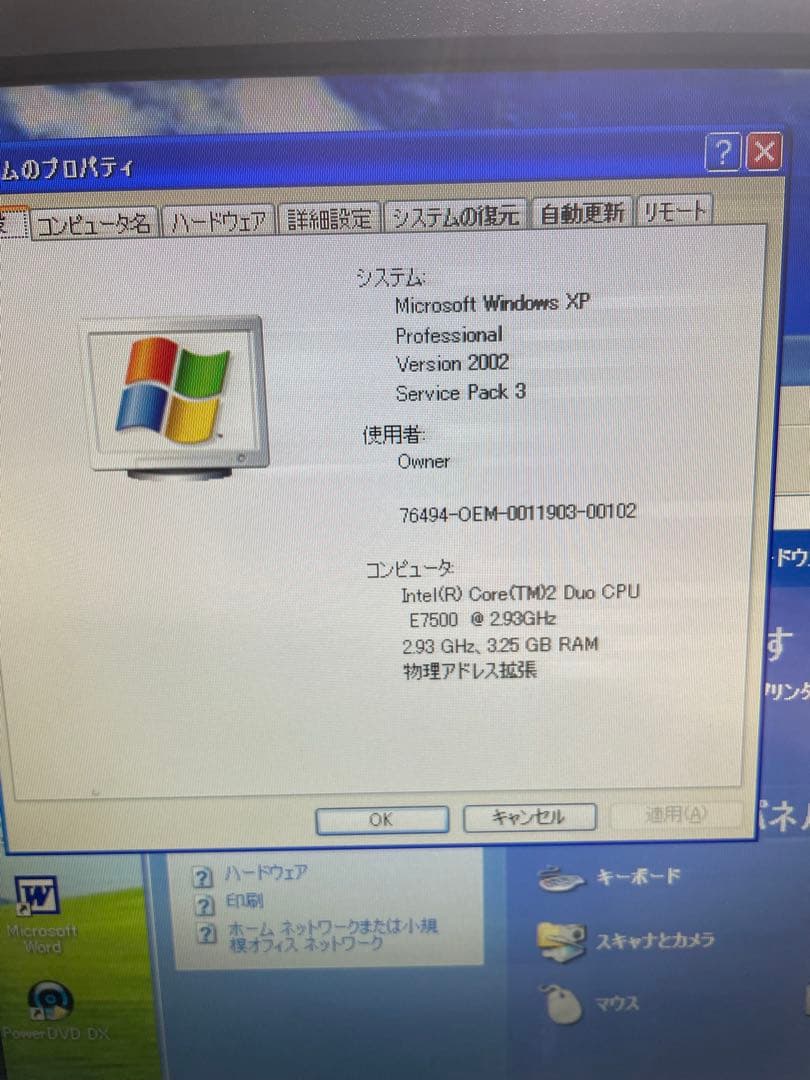 【329】Dell optiplex 380 Core2 XP office
