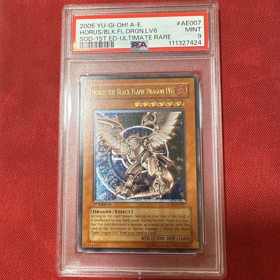 遊戯王　ホルスの黒炎竜LV6 レリーフ　旧アジア版　PSA9 SOD-AE007