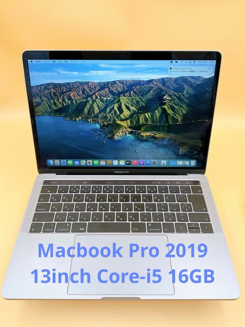 ☆美品☆Macbook Pro 2019 13inch Core-i5 16GB