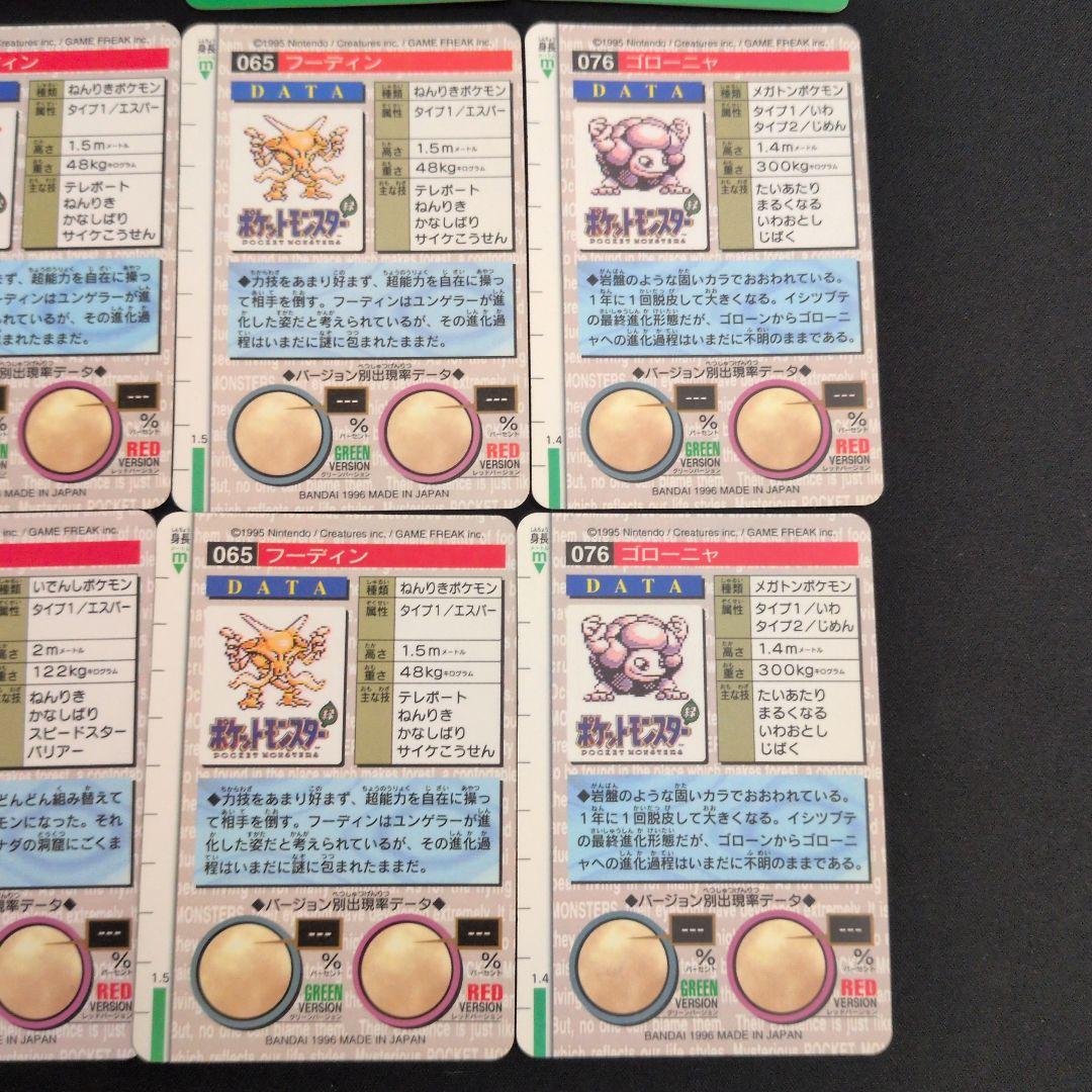 ポケモンカードダス モンスターズコレクション 28枚セット まとめ売り