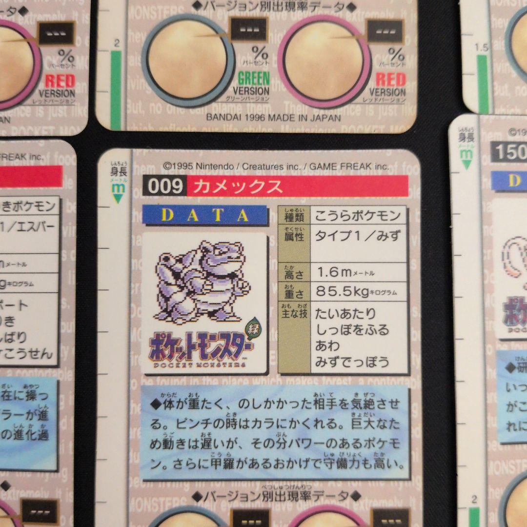 ポケモンカードダス モンスターズコレクション 28枚セット まとめ売り