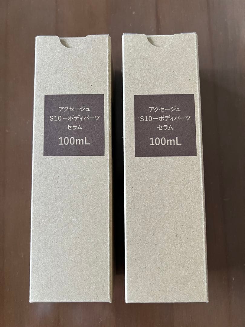 【未開封】アクセージュ S10-ボディパーツセラム 100mL 2本セット