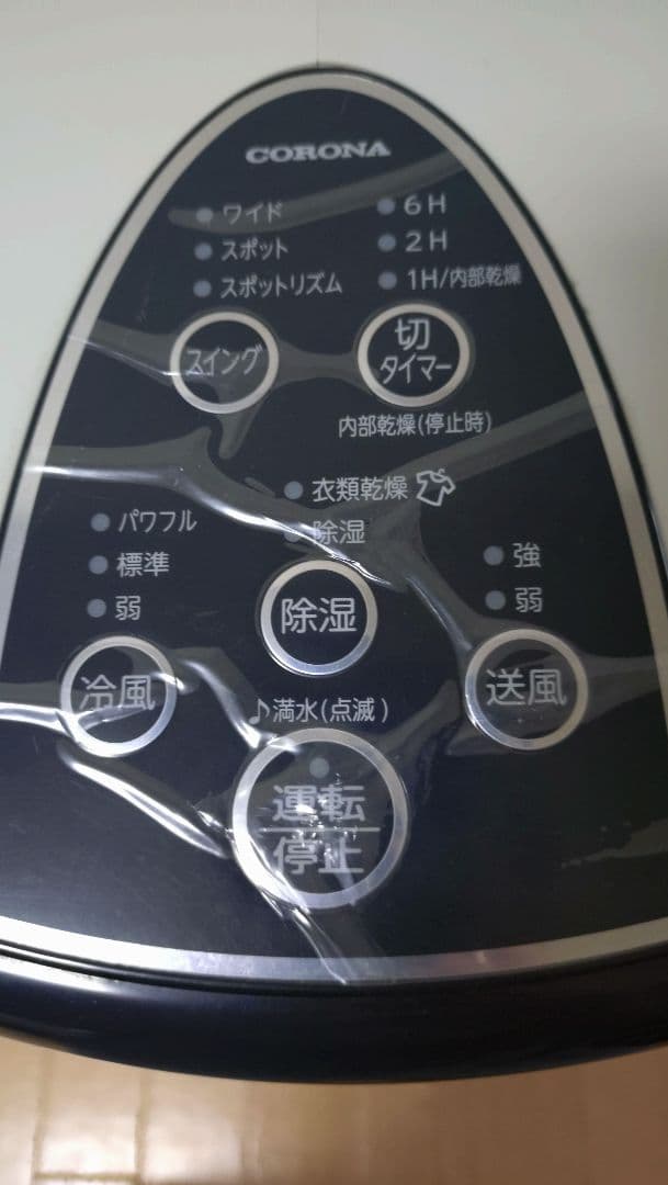 N*W様 コロナ 冷風・衣類乾燥除湿機 CDM-10A2 2020年製