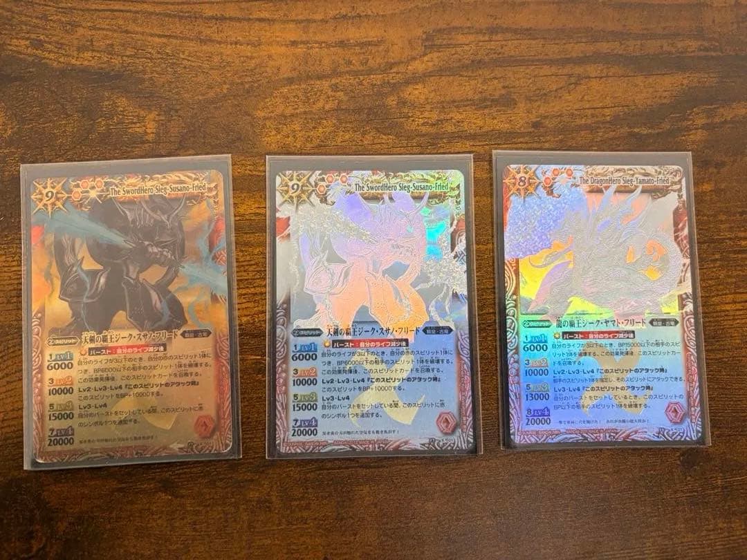 バトルスピリッツ スサノフリード、ヤマトフリード　ホロカード 3枚セット