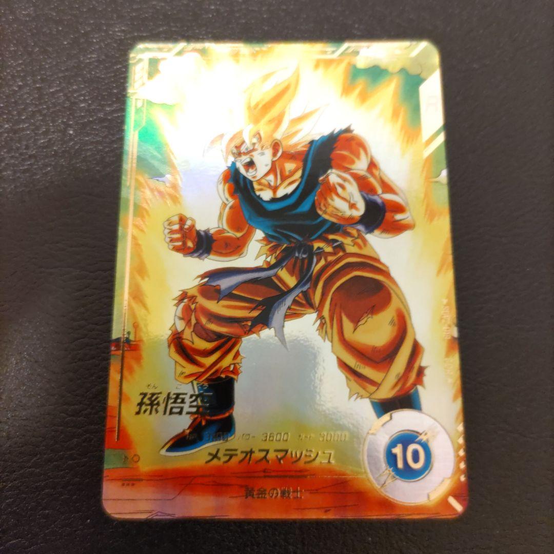 ドラゴンボール，スーパーダイバーズ，GOR☆SOV2−018.パラレル孫悟空