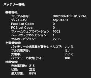 （ジャンク）M1 MacBook Air 13インチ