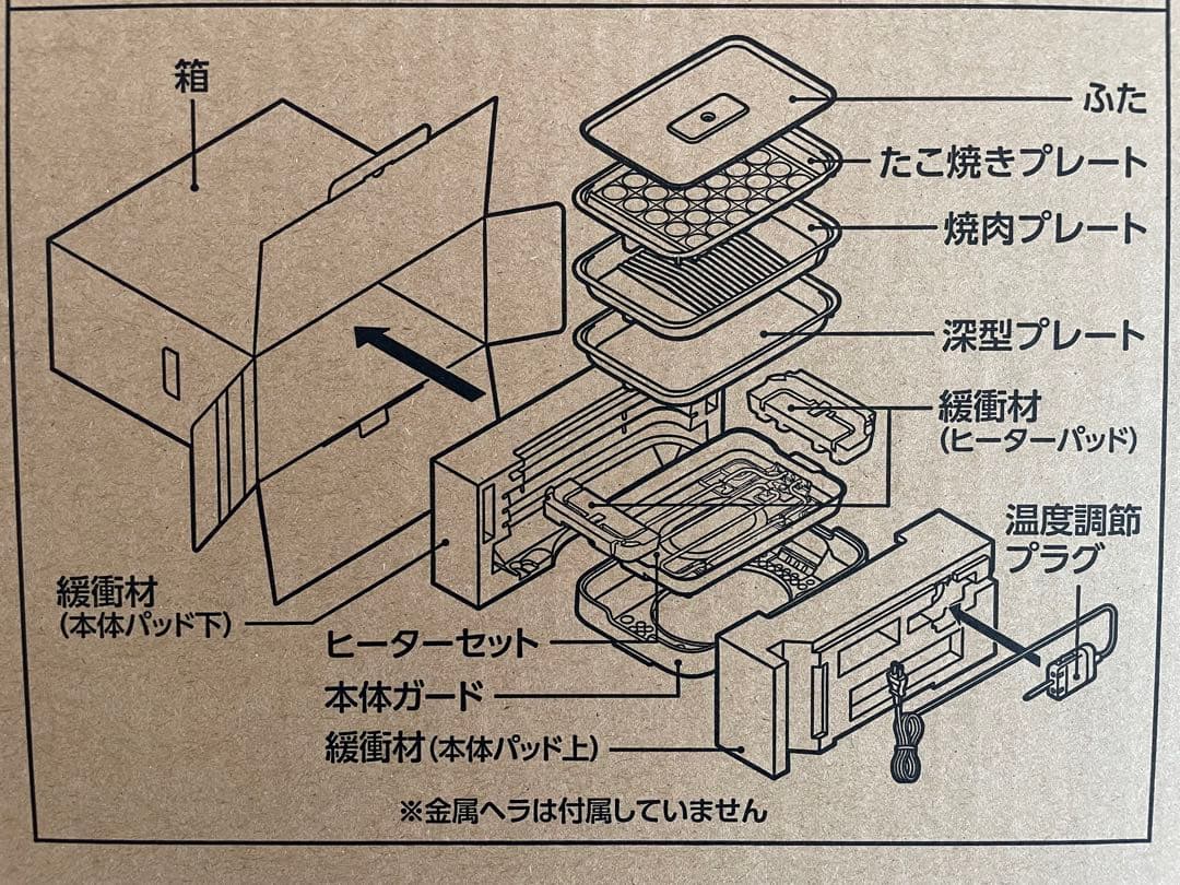 象印ホットプレート EA-KK30-BA ブラック