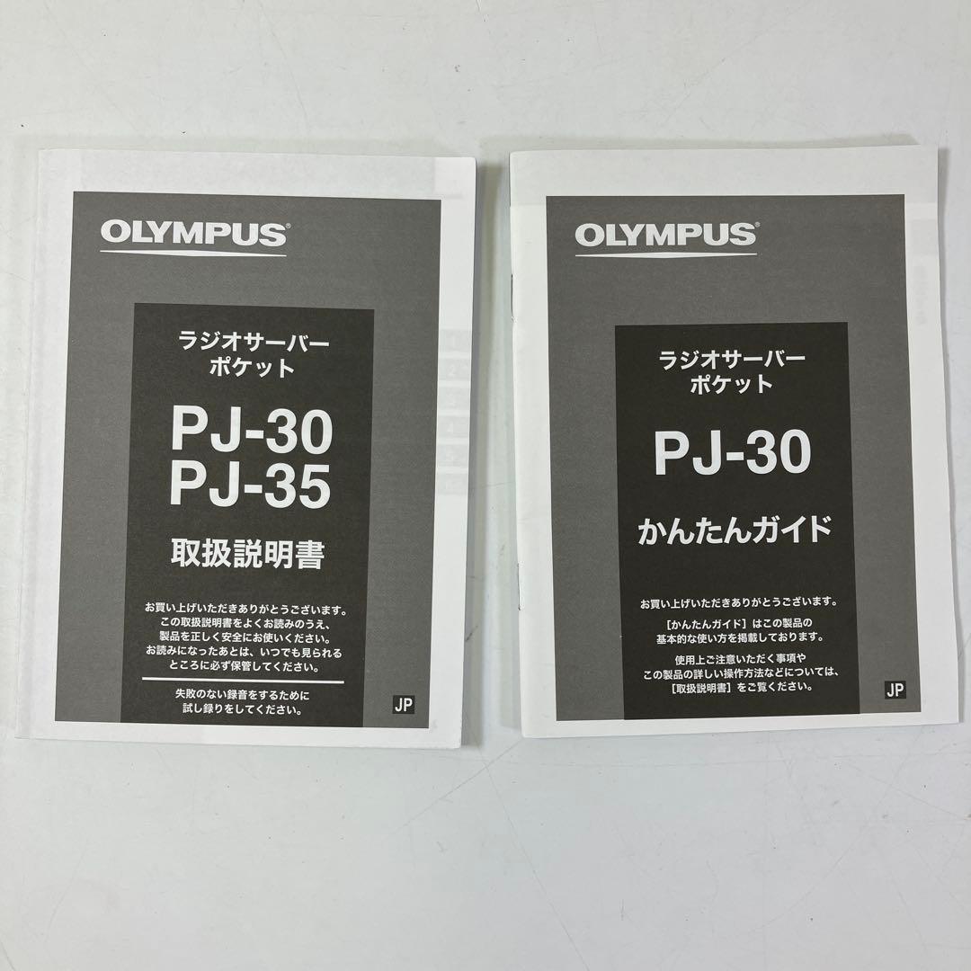 【中古】 OLYMPUS オリンパス ラジオ サーバーポケット PJ-30