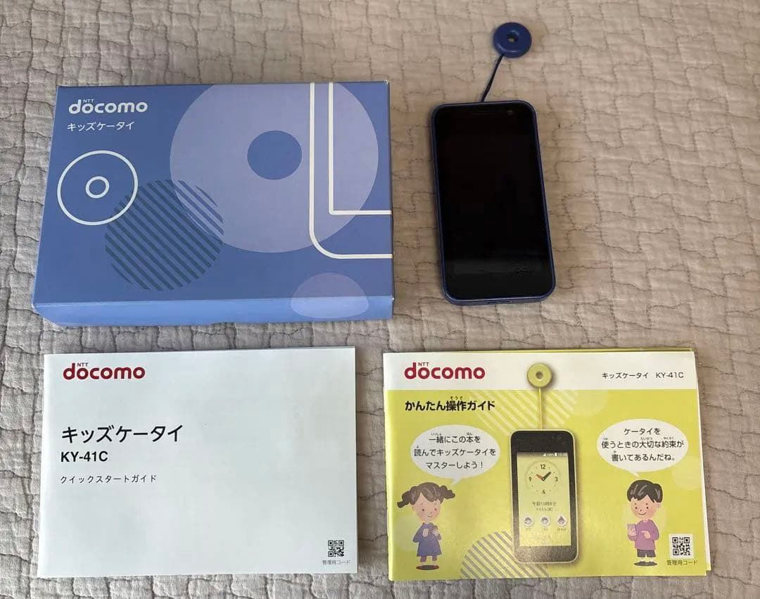 キッズケータイ　docomo KY-41C ブルー