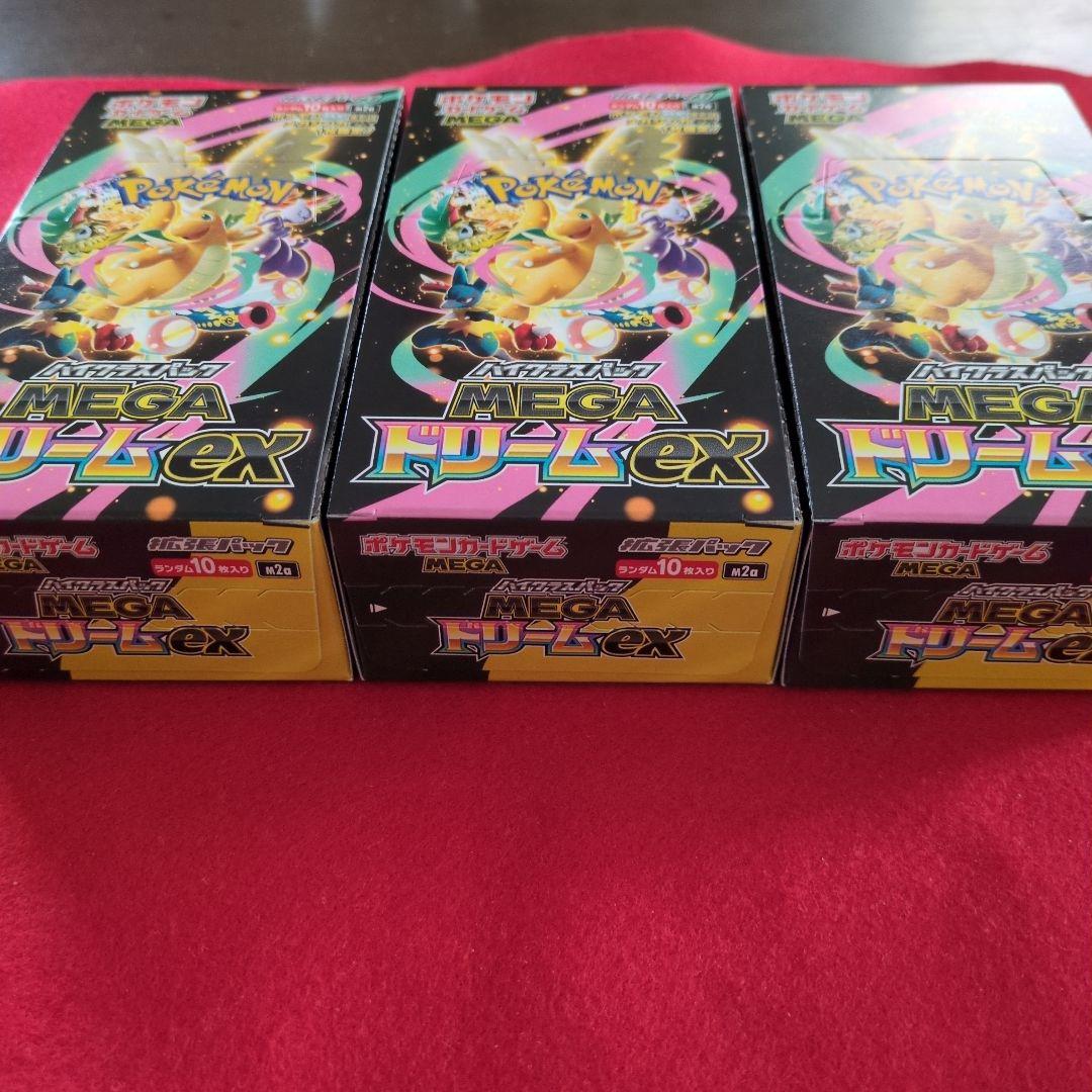 ポケモンカード　メガドリームex シュリンクなし