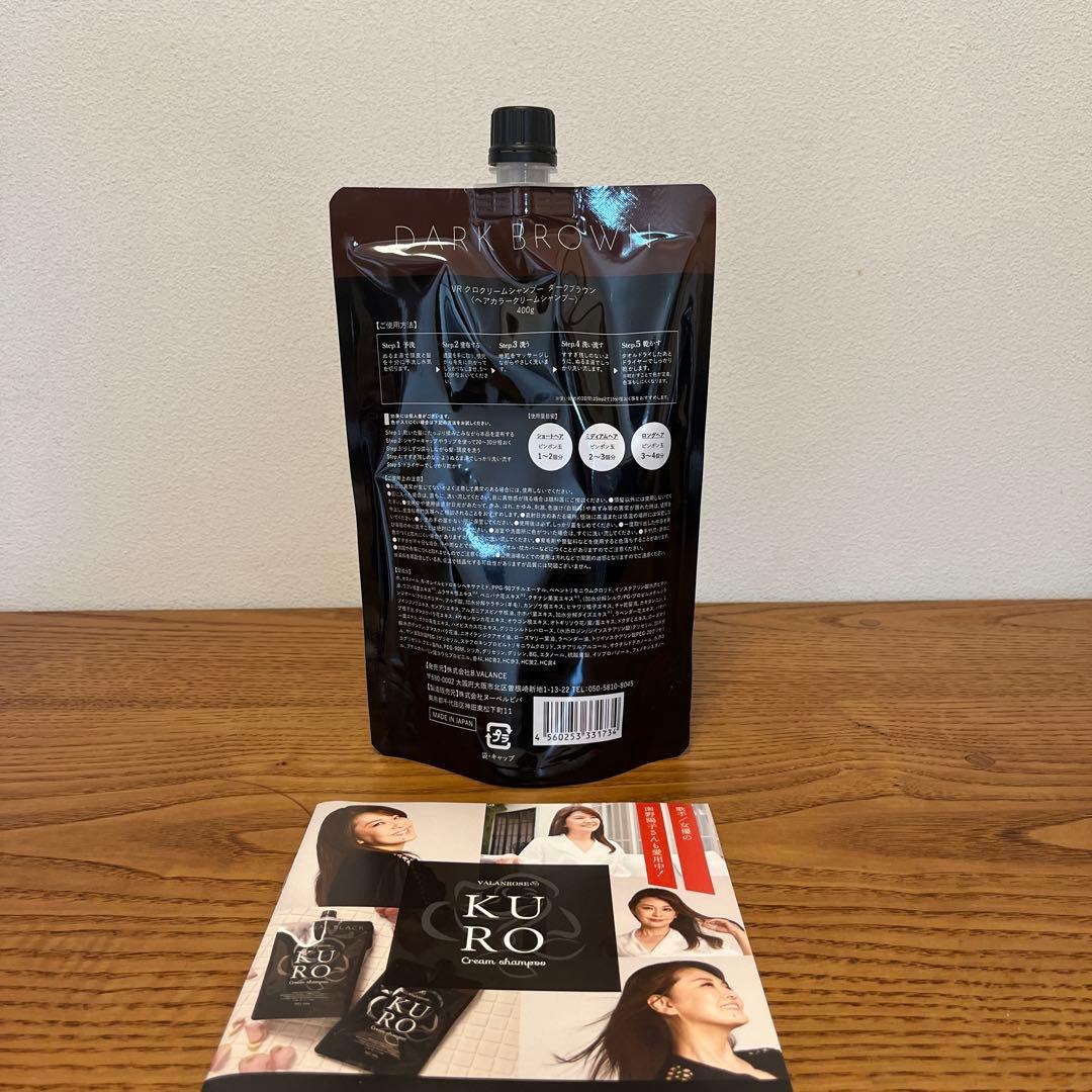 KUROダークブラウンクリームシャンプー 400g 5個セット 南野陽子さん推奨