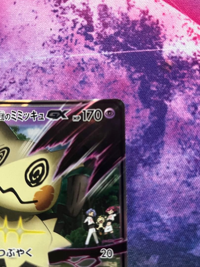 ロケット団のミミッキュgx