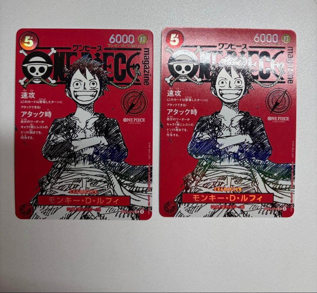 ワンピースカード マガジンルフィ 2枚