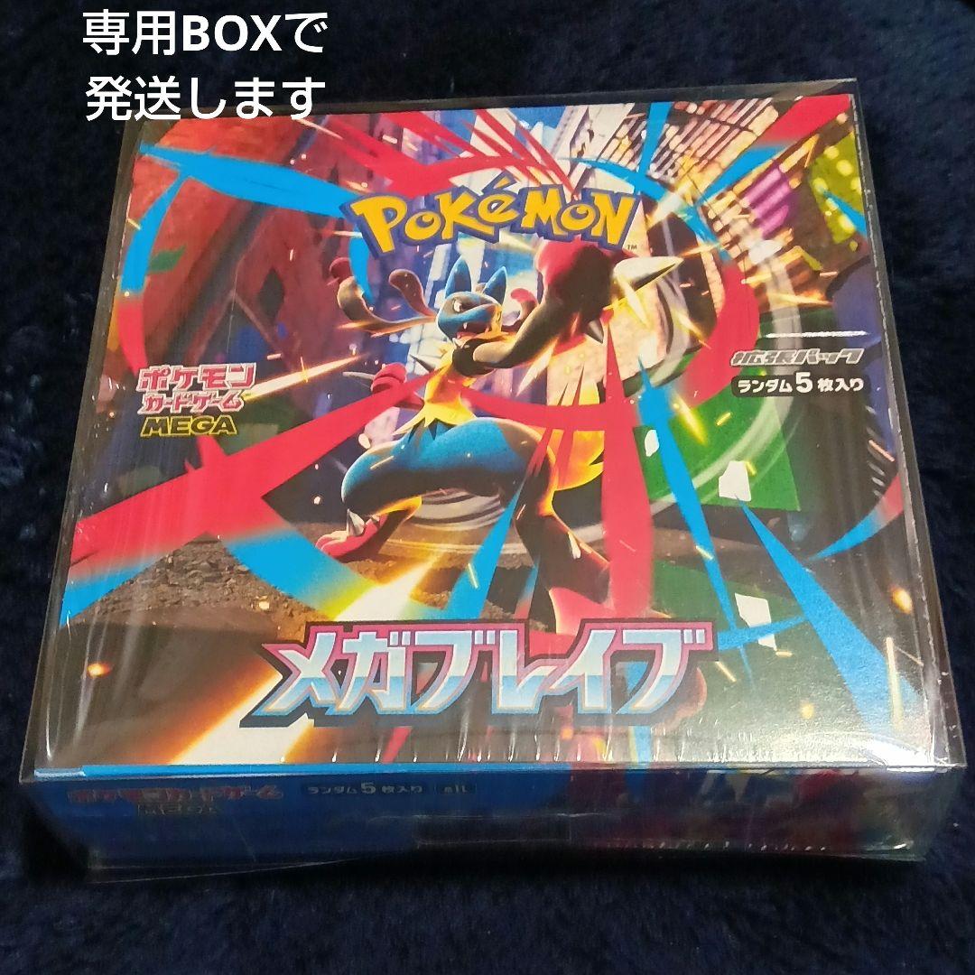 は*ち様 【新品未開封 シュリンク付】ポケカ メガブレイブ オークション