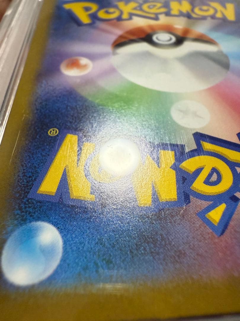 2025 Pokémon リーリエの決心sar PSA8