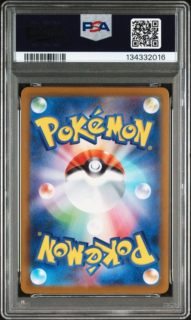 2025 Pokémon リーリエの決心sar PSA8