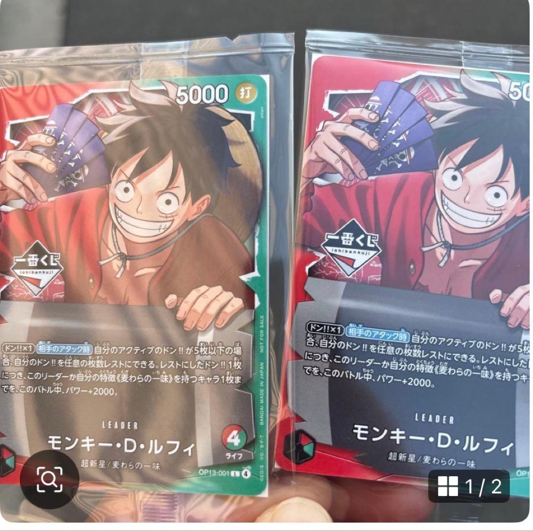 モンキー・D・ルフィ リーダーカード 5000 ワンピース1番くじ