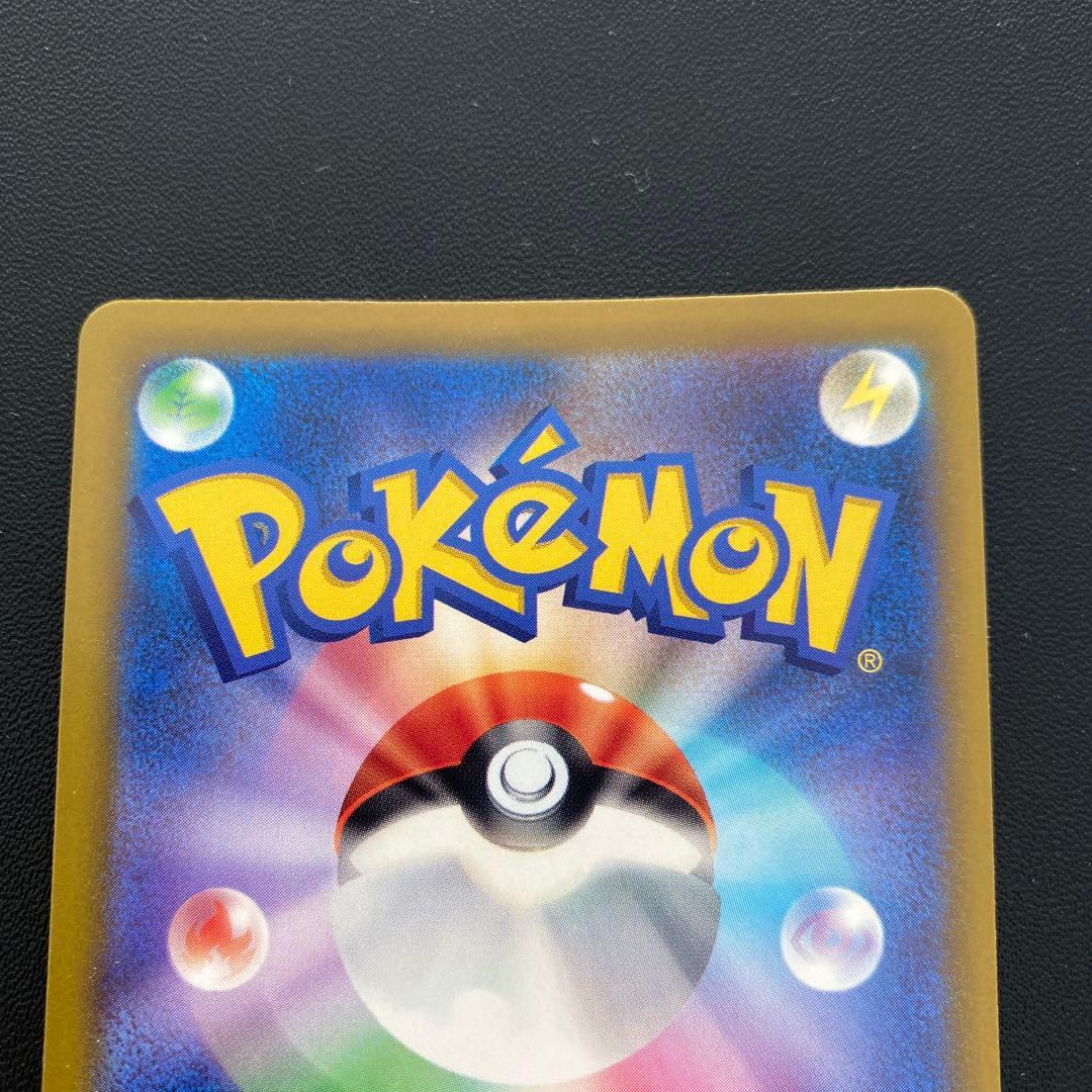 ポケモンカード・ロケット団のミュウツーex SAR