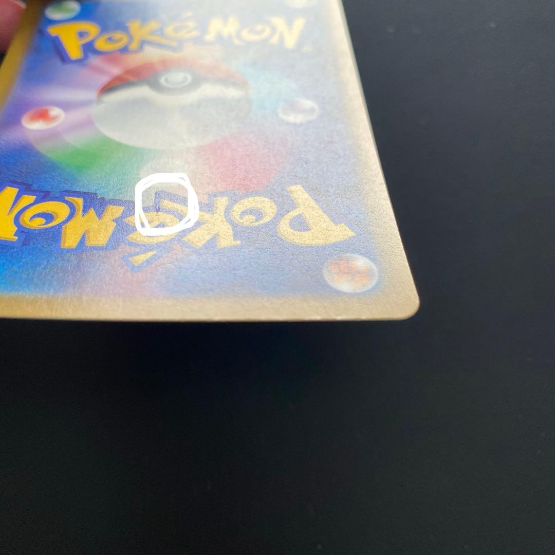 ポケモンカード・ロケット団のミュウツーex SAR