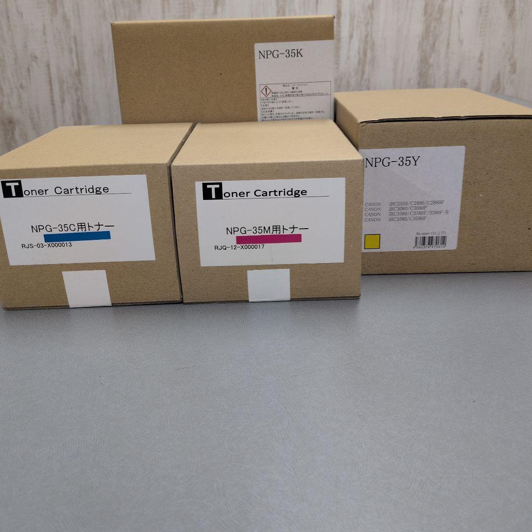 キャノン　トナーカートリッジ【順正品　再生トナー】及び回収トナー容器