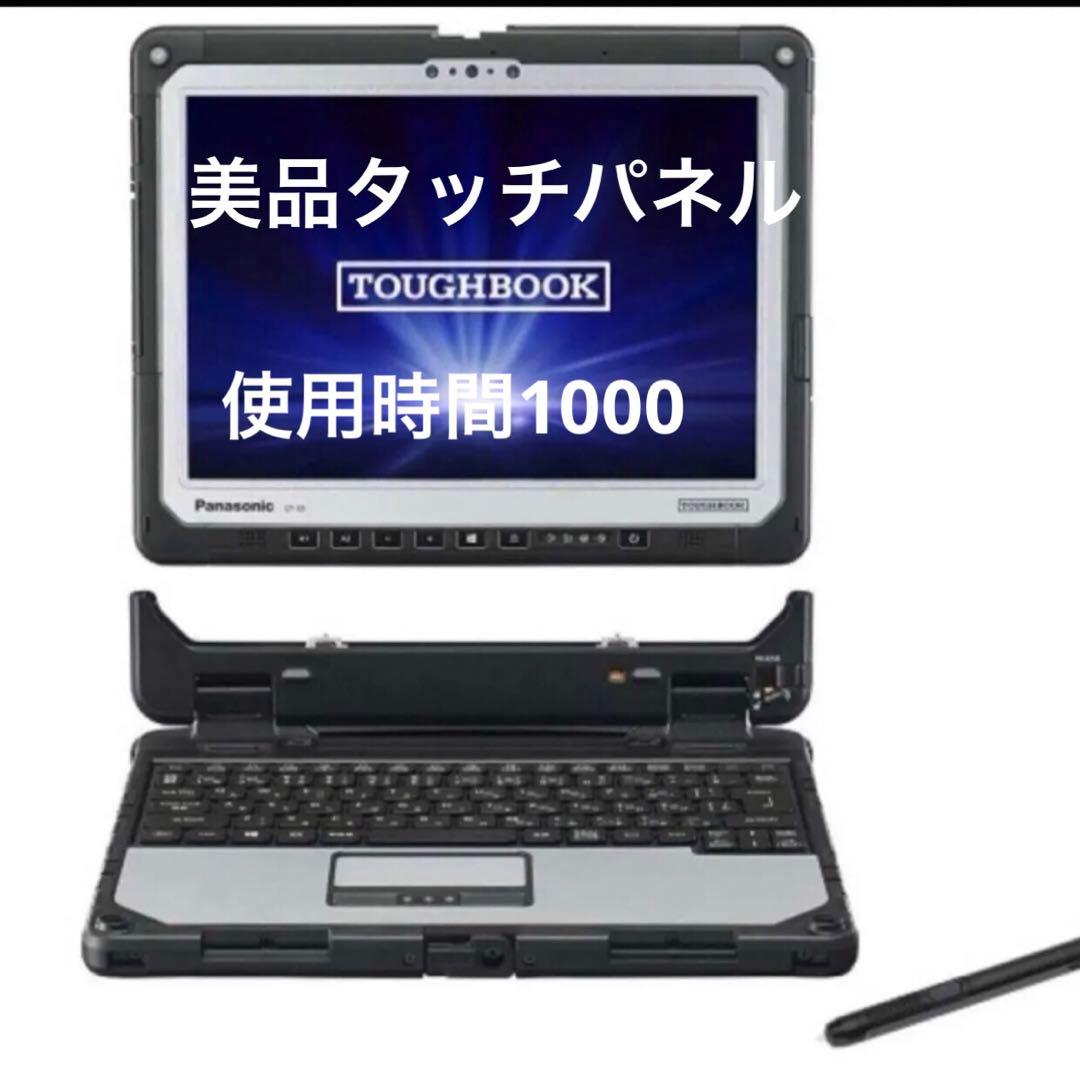 ノートPCケース Panasonic TOUGHBOOK CF-33Core i5-7300U