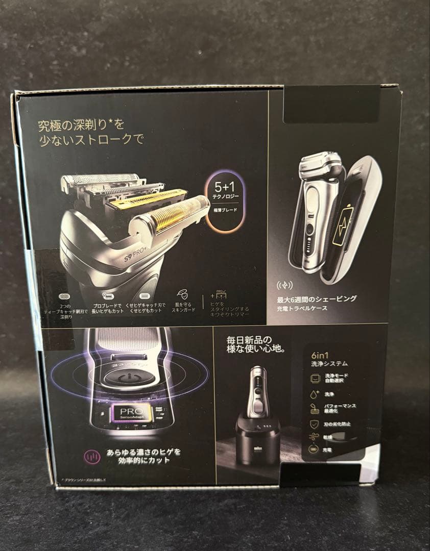 BRAUN 9Pro+ メンズシェーバー　新品未開封
