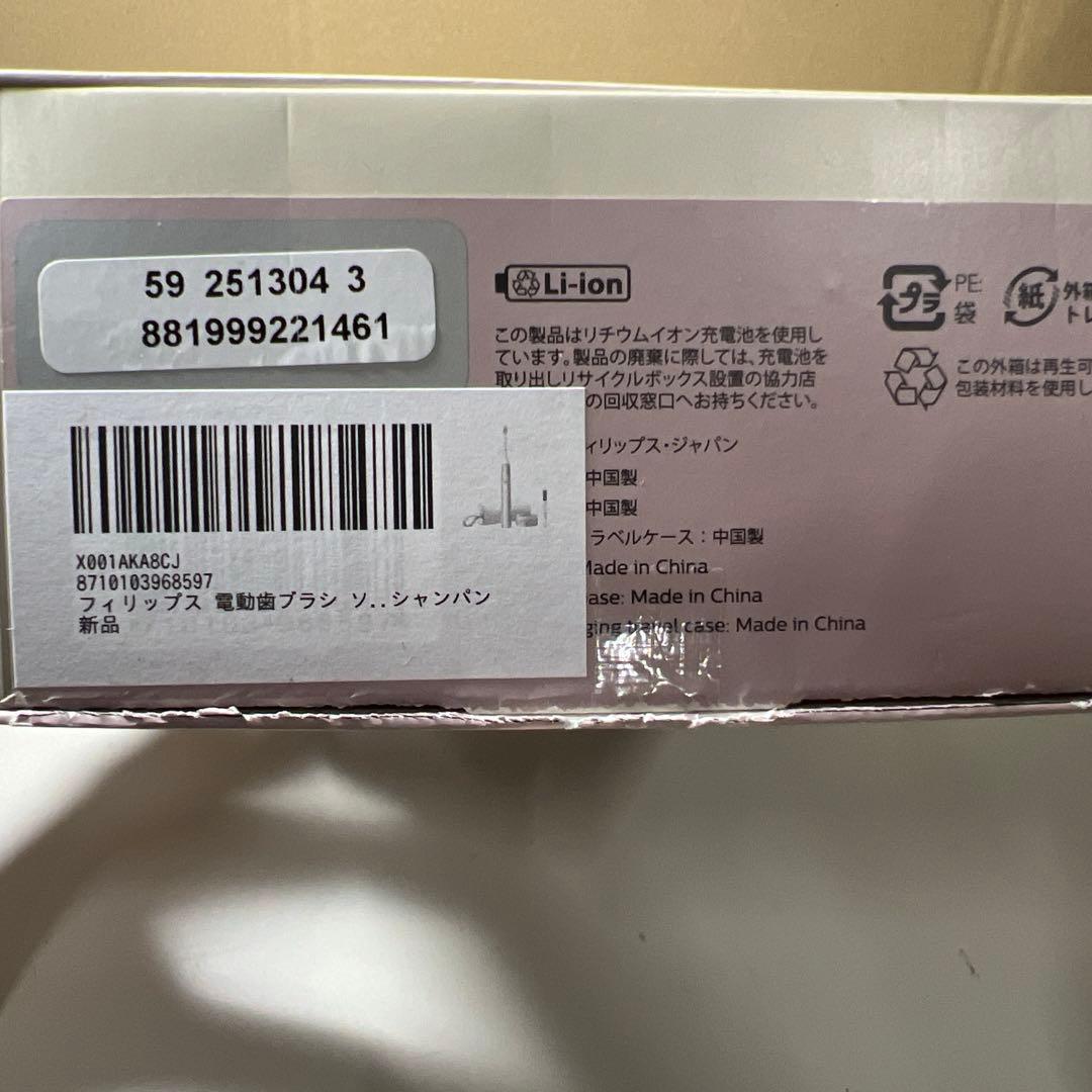 G310 フィリップス 電動歯ブラシ ソニッケアー 9900プレステージ