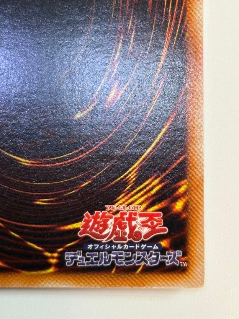 膝*ん様 新品とはいきませんが。。綺麗です。青眼の白龍 ウルトラレア LB-01