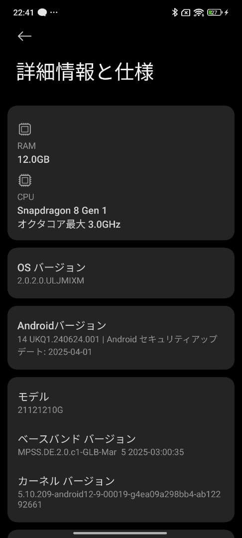 POCO F4 256GB　ステルスブラック グローバル版　動作良好