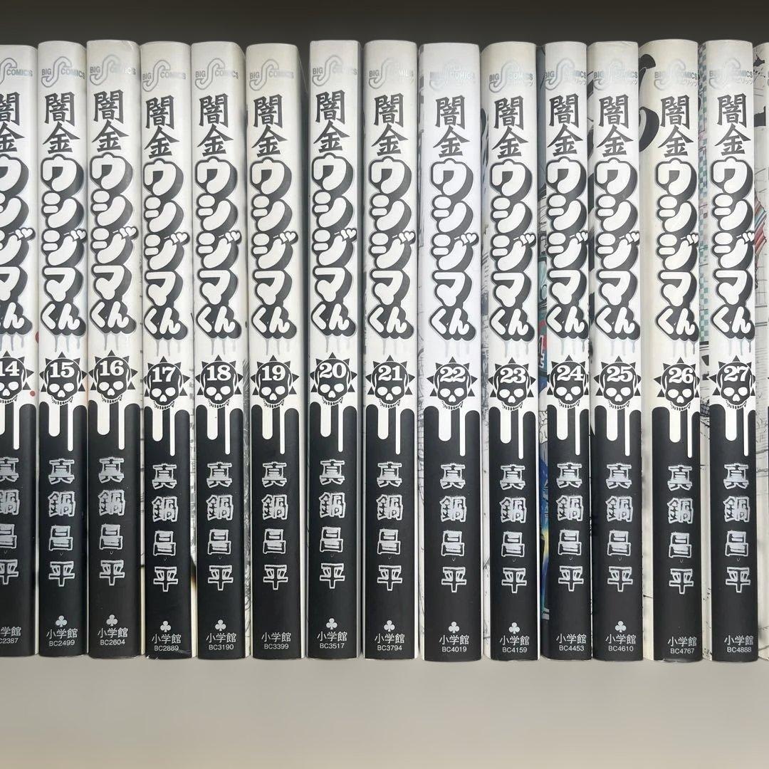 漫画　闇金ウシジマくん　全巻　1〜46巻