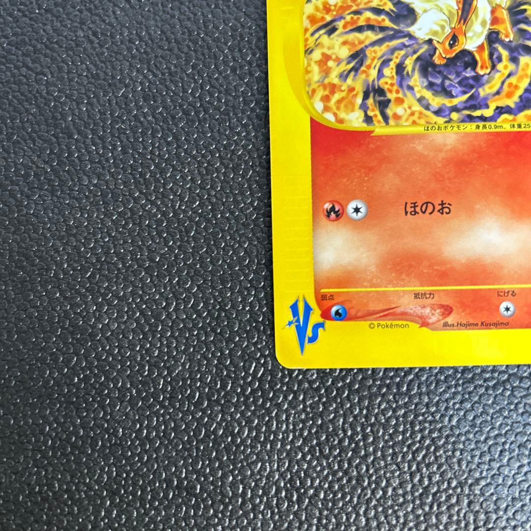 美品　カリンのブースター ● ポケモンカード★VS 089/141