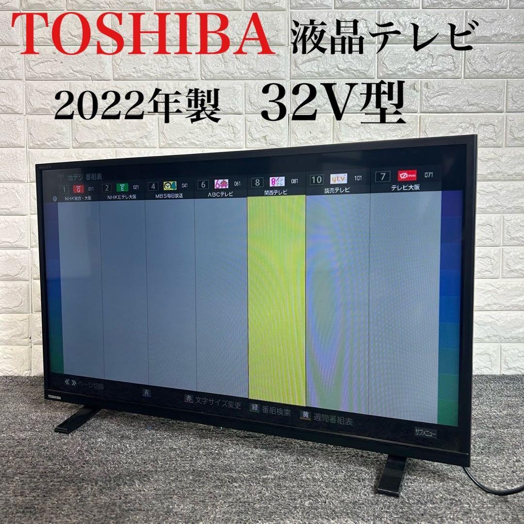 TOSHIBA 液晶テレビ 32S24 32V型 2022年製 家電 C189