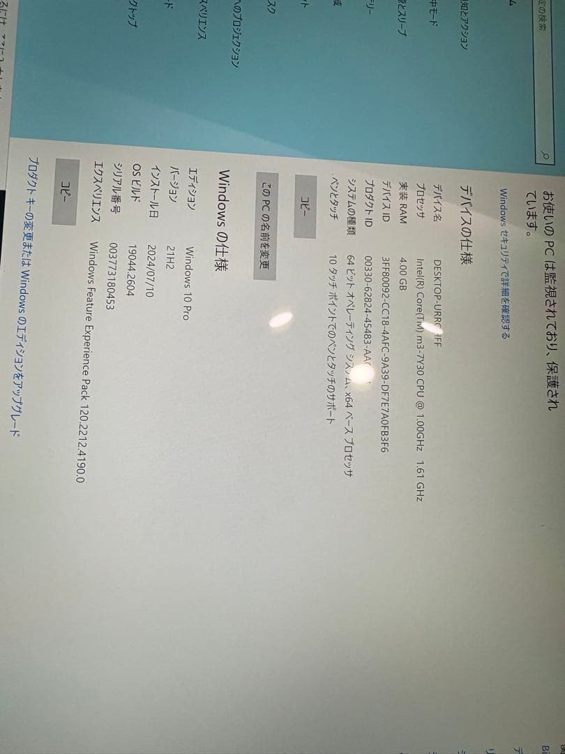 Microsoft Surface Pro 本体　充電器キーボード付