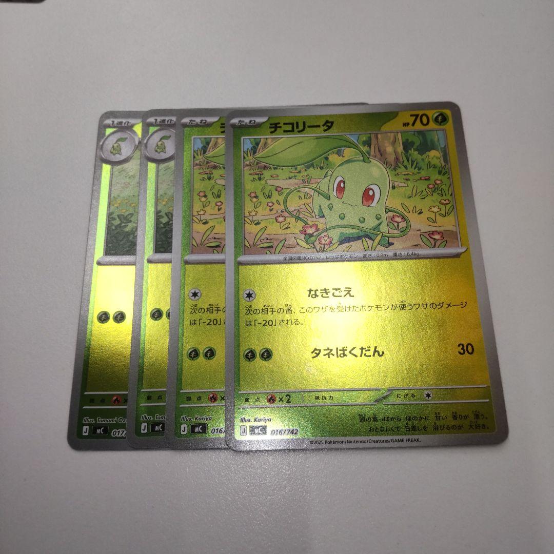 メガメガニウム　sar　MC スタートデッキ100 761/742