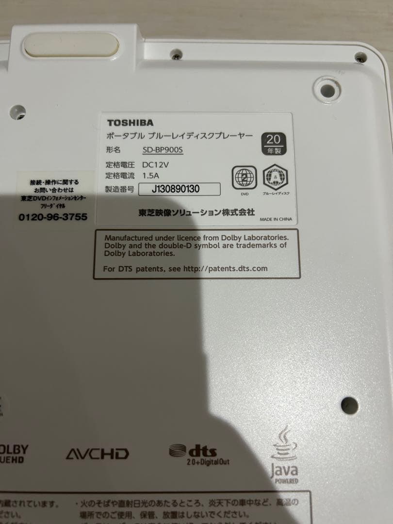 【美品】東芝 REGZA ポータブル ブルーレイプレーヤー SD-BP900S