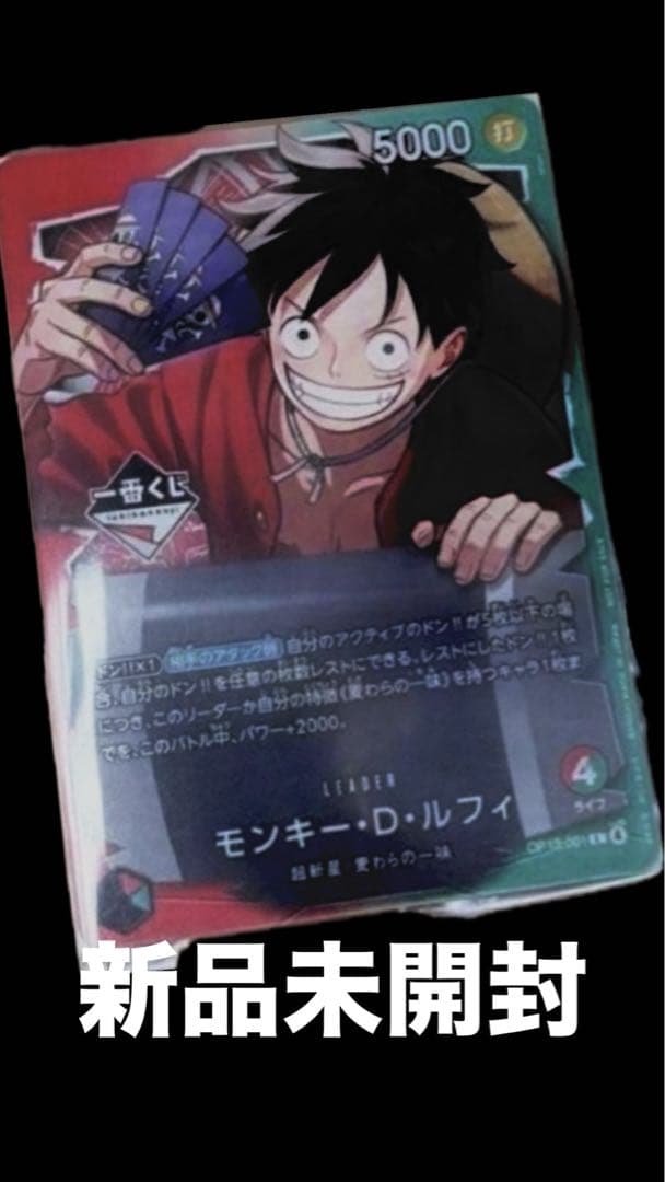 一番くじ ワンピース カードゲーム プロモ モンキー・D・ルフィ