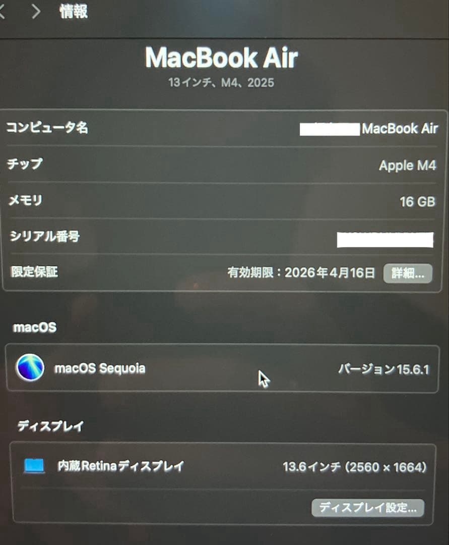 Mac Book Air M4 10コア 16GB 512GB 13インチ