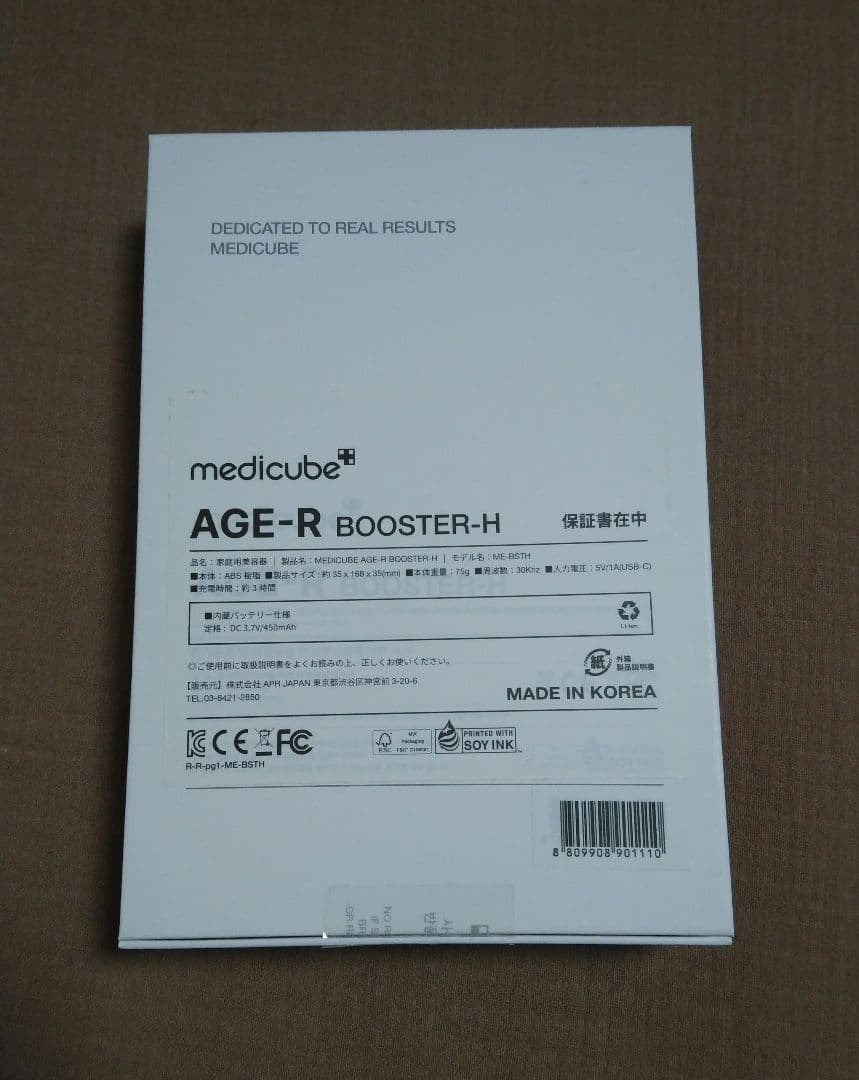 『美品』 medicube AGE-R スキンブースターショット