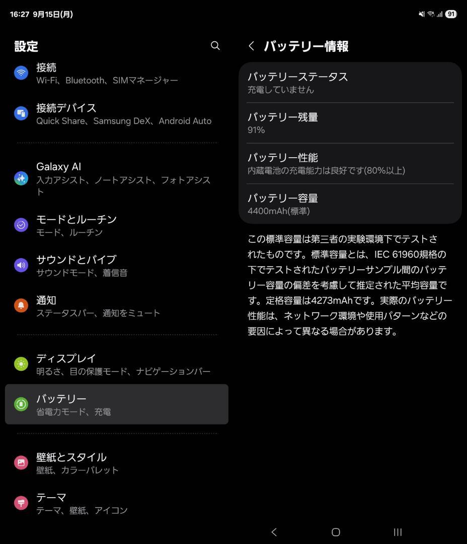 Galaxy Z Fold6 ホワイト 国内SIMフリー版