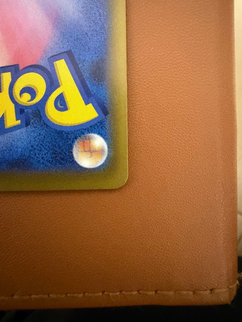 ピカチュウ EX 234/193