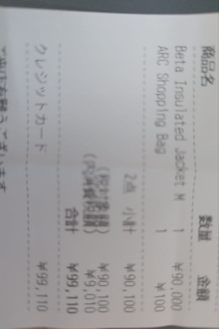 アークテリクス　ベータインサレーテッドジャケット　ブラック　Мサイズ